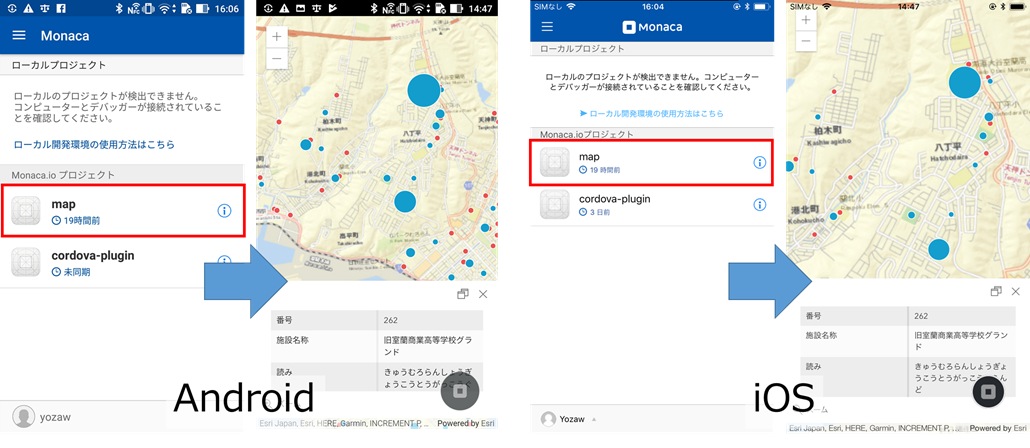 Monaca クラウドと ArcGIS を使用して地図アプリを作成する - Esri 