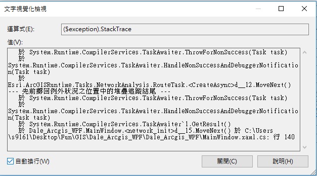 stack trace of error