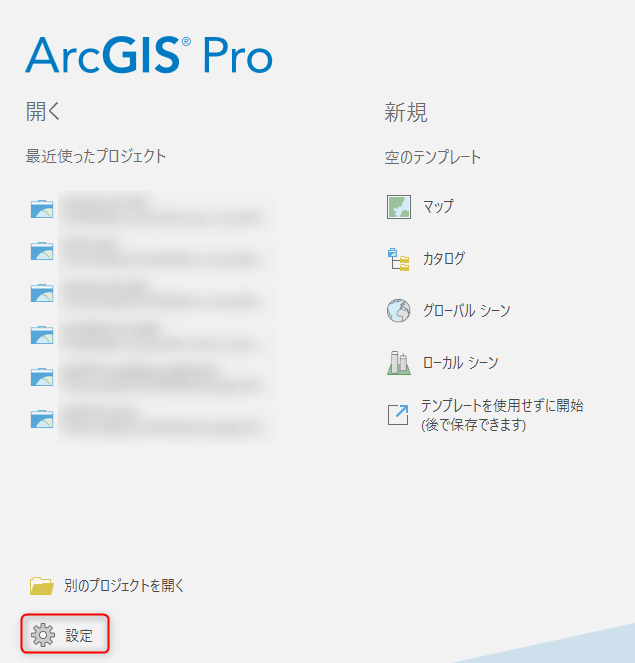 Gisコミュニティフォーラム開催報告 Arcgisでデータサイエンスしよう より高度で自由な Esri Community