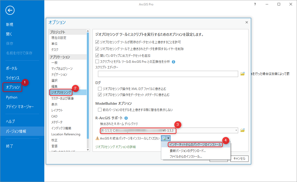 Gisコミュニティフォーラム開催報告 Arcgisでデータサイエンスしよう より高度で自由な Esri Community