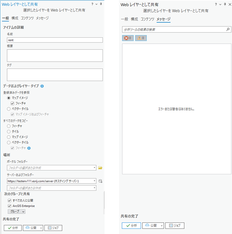 4.Webレイヤーとして共有-レイヤー.png