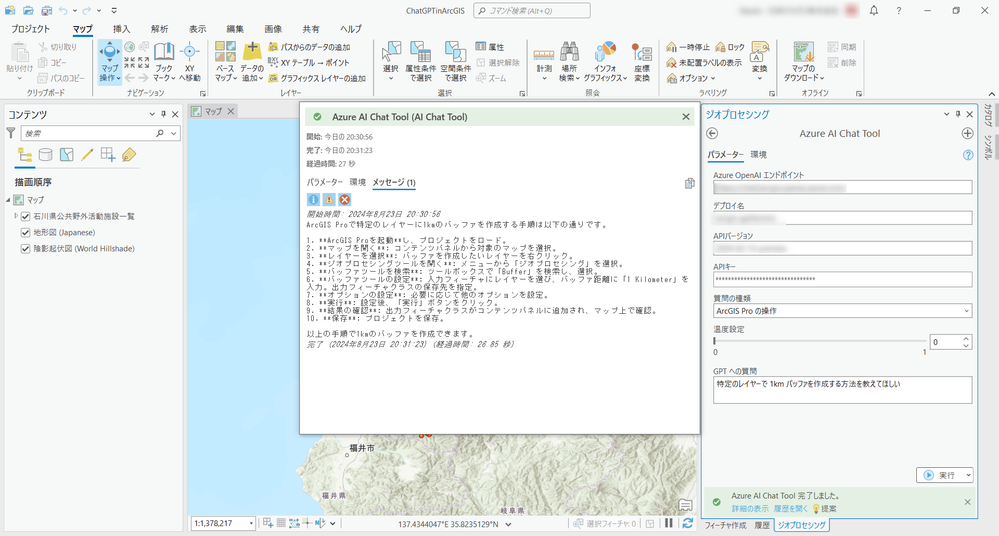 ArcGISPro.png ArcGISPro.png