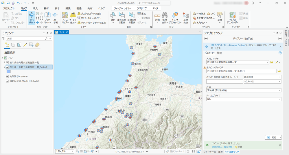 ArcGISPro_buffer.png ArcGISPro_buffer.png