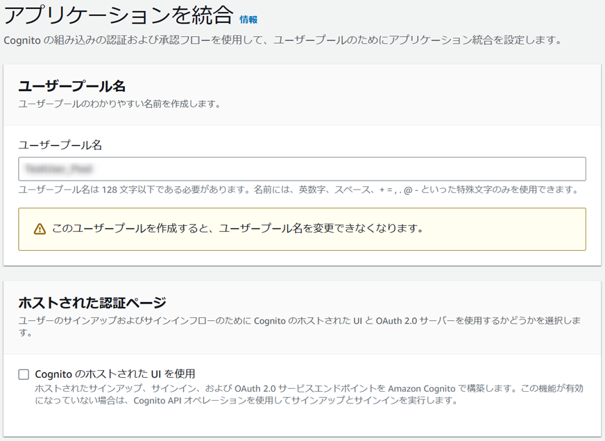 CSO アカウント Credential Service Providerオプション | 国産IDaaS「Extic」