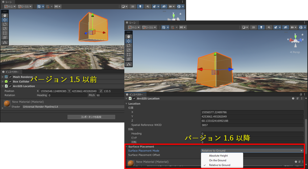 サーフェス プレイスメントをサポート