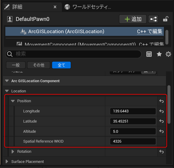 DefaultPawn0 の初期位置設定