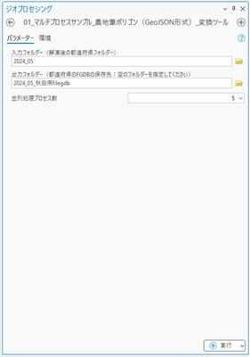 2025-04-07_16h43_19.png 2025-04-07_16h43_19.png