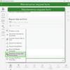 screen cap - tools menu2.png