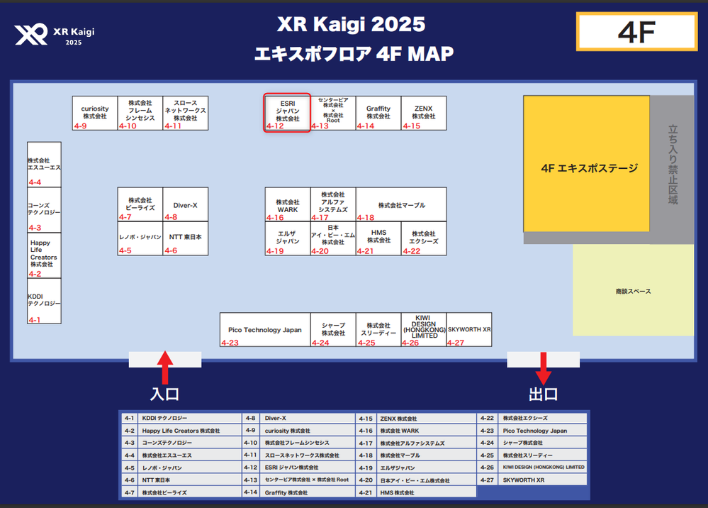 フロア マップ（XR Kiagi 公式サイトから参照）