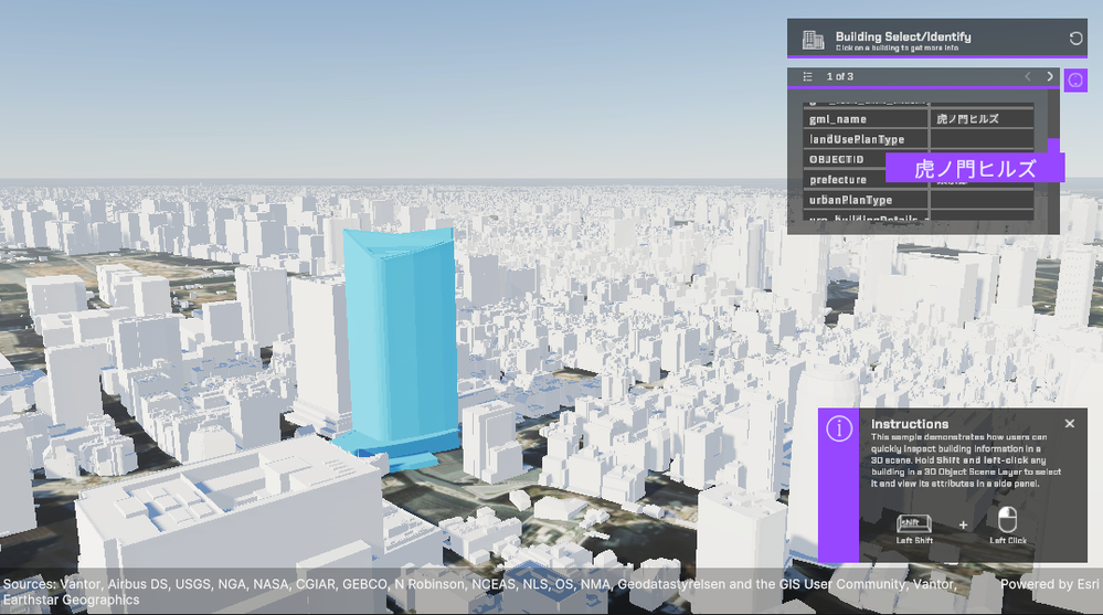 PLATEAU の 属性表示