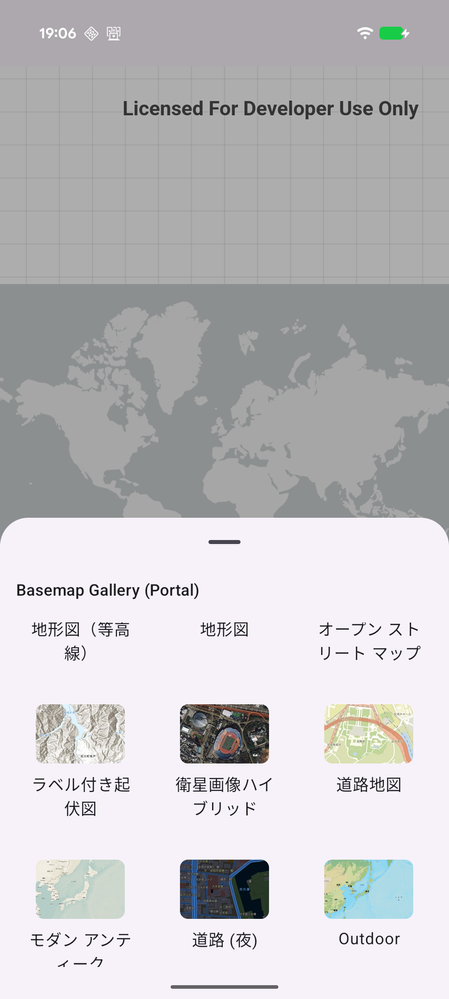 BasemapGallery.png