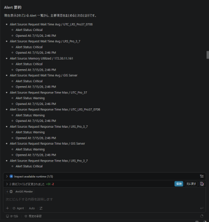 Playwright MCP を利用して ArcGIS Monitor のアラート分析レポートを
