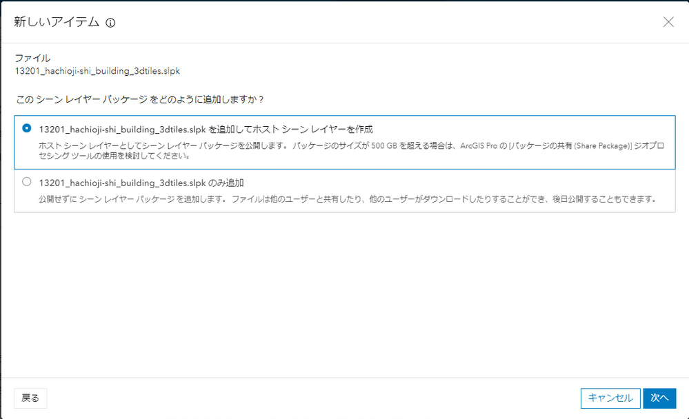 Add_Layer_Package.png Add_Layer_Package.png