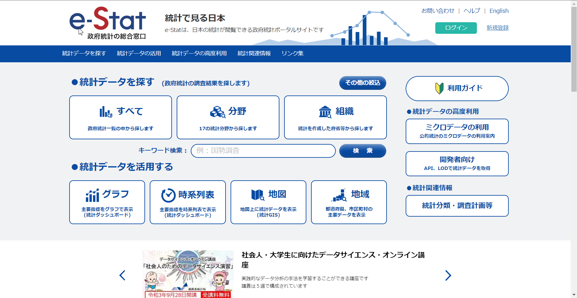 DX】国勢調査を使ったデータ分析を ArcGIS Insights で簡単に! - Esri