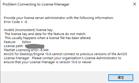 Cannot connect license Manager after deauthorize o... - Esri Community