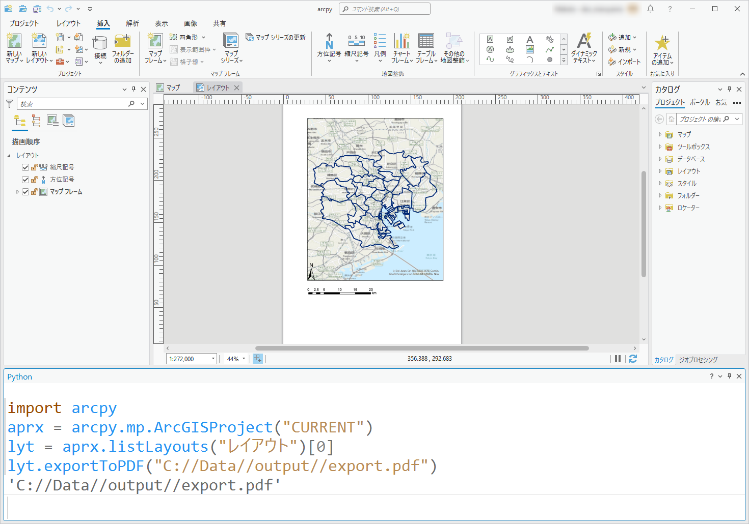 【ArcGIS Pro 版】Python を使って作業の効率化を図ろう!① : ArcPy の基礎 - Esri Community