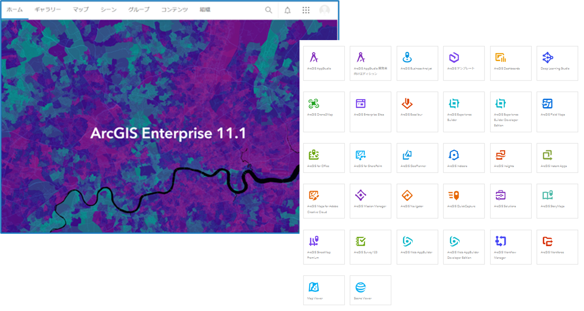 ArcGIS Enterprise のコンポーネントを簡単解説 - Esri Community